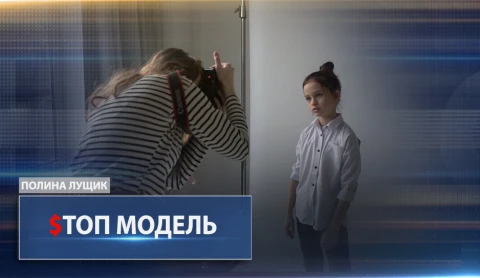 $TOP модель. Детские модельные агентства. Как не превратить детство в выгодные инвестиции? $TOP модель. Детские модельные агентства. Как не превратить детство в выгодные инвестиции?