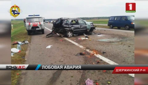 В лобовом столкновении под Дзержинском пострадали 5 человек, в их числе двое детей В лобовом столкновении под Дзержинском пострадали 5 человек, в их числе двое детей