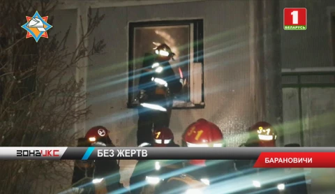 На пожаре в Барановичах едва не погибла семейная пара На пожаре в Барановичах едва не погибла семейная пара