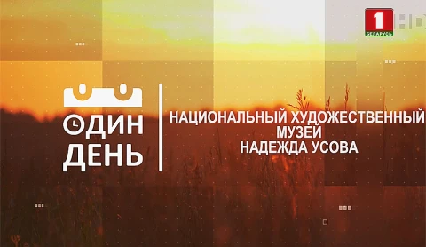 Национальный художественный музей Беларуси Национальный художественный музей Беларуси