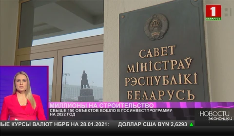 Экспорт организаций НАН Беларуси в 2021 году достиг $50 млн Экспорт организаций НАН Беларуси в 2021 году достиг $50 млн