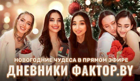Дневник Фактор.BY | 3 сезон | Выпуск 71 Дневник Фактор.BY | 3 сезон | Выпуск 71