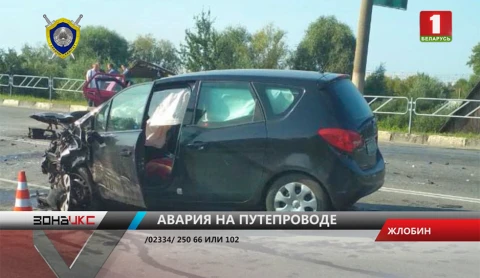 Следствие ищет очевидцев аварии на путепроводе по улице Полевой в Жлобине Следствие ищет очевидцев аварии на путепроводе по улице Полевой в Жлобине