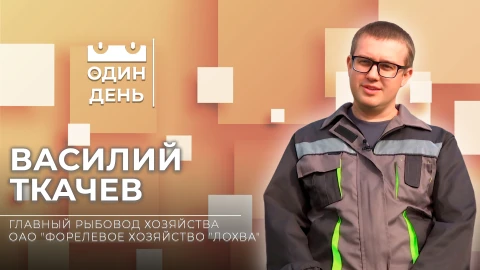 Василий Ткачев - главный рыбовод хозяйства ОАО "Форелевое хозяйство "Лохва" Василий Ткачев - главный рыбовод хозяйства ОАО "Форелевое хозяйство "Лохва"