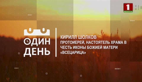 Кирилл Шолков - протоиерей, настоятель храма иконы Божией Матери “Всецарица” Кирилл Шолков - протоиерей, настоятель храма иконы Божией Матери “Всецарица”