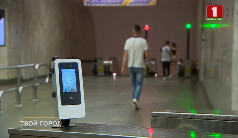 Твой город | В столичной подземке тестируют новый способ оплаты Твой город | В столичной подземке тестируют новый способ оплаты