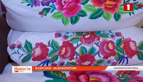 В Барсуки - за колоритом В Барсуки - за колоритом