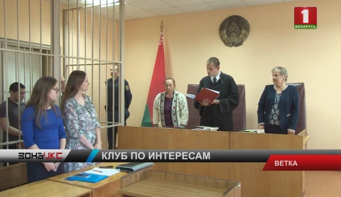 Приговор Фемиды по делу о разбойном нападении на пенсионерку огласили в суде Ветковского района Приговор Фемиды по делу о разбойном нападении на пенсионерку огласили в суде Ветковского района
