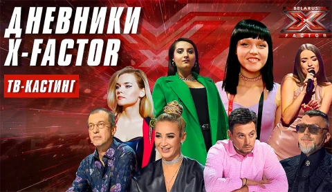Формулы успеха на кастинге талант-шоу Формулы успеха на кастинге талант-шоу
