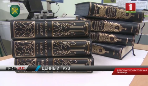 Ценный, но нелегальный груз обнаружили белорусские таможенники Ценный, но нелегальный груз обнаружили белорусские таможенники