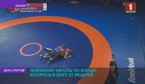 Рим принимает чемпионат Европы по борьбе Рим принимает чемпионат Европы по борьбе