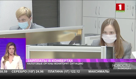 Налоговые органы продолжают мониторить ситуацию с выплатами зарплаты в конвертах Налоговые органы продолжают мониторить ситуацию с выплатами зарплаты в конвертах