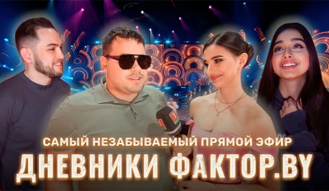 Дневник Фактор.BY | 3 сезон | Выпуск 75 Дневник Фактор.BY | 3 сезон | Выпуск 75