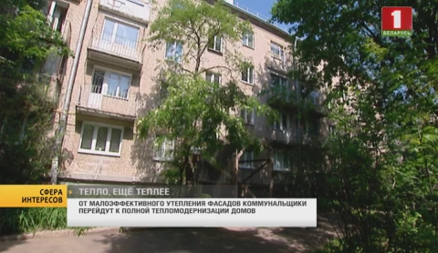 Сфера интересов | Быть ли сносам хрущевок в нашей стране? Сфера интересов | Быть ли сносам хрущевок в нашей стране?