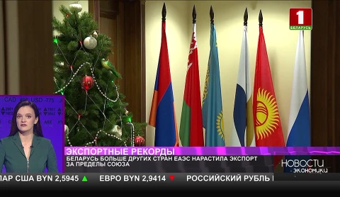 Беларусь больше других стран евразийской пятерки нарастила экспорт за пределы союза Беларусь больше других стран евразийской пятерки нарастила экспорт за пределы союза