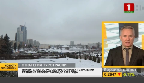 Новости экономики | Правительство рассмотрело проект стратегии развития стройотрасли до 2025 года Новости экономики | Правительство рассмотрело проект стратегии развития стройотрасли до 2025 года