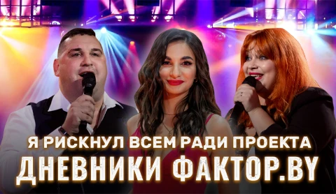 Дневник Фактор.BY | 3 сезон | Выпуск 17 Дневник Фактор.BY | 3 сезон | Выпуск 17