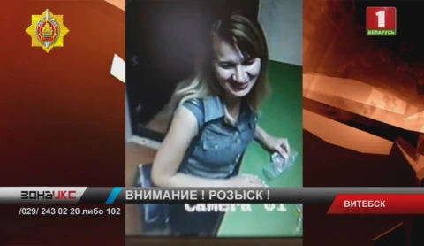 Витебские сыщики устанавливают личность женщины, которая похитила золотую цепочку Витебские сыщики устанавливают личность женщины, которая похитила золотую цепочку
