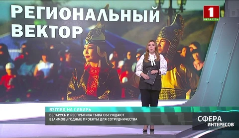 Чем нам интересна Сибирь и что мы готовы предложить партнёрам. Переговоры в Правительстве с Главой Республики Тыва Чем нам интересна Сибирь и что мы готовы предложить партнёрам. Переговоры в Правительстве с Главой Республики Тыва