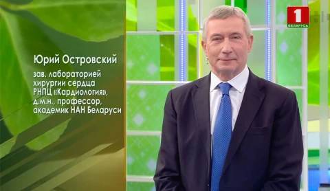 Загадки сердца - в программе "Здоровье" Загадки сердца - в программе "Здоровье"