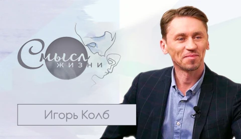 Балетмейстер Игорь Колб Балетмейстер Игорь Колб