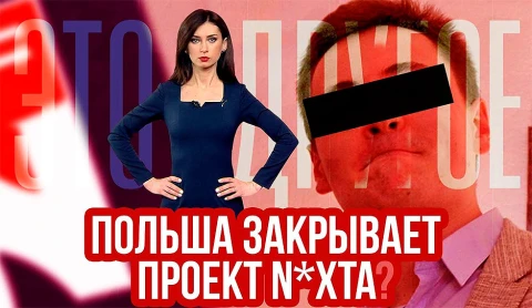 Стёпка Путило подставляет своих польских кураторов. К чему это приведет? Стёпка Путило подставляет своих польских кураторов. К чему это приведет?