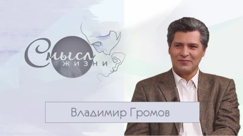 Народный артист Владимир Громов Народный артист Владимир Громов