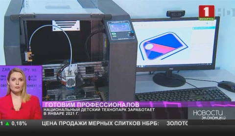 Национальный детский технопарк заработает в январе 2021 года Национальный детский технопарк заработает в январе 2021 года