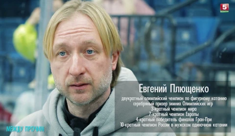 Между прочим | Фигурное катание Между прочим | Фигурное катание