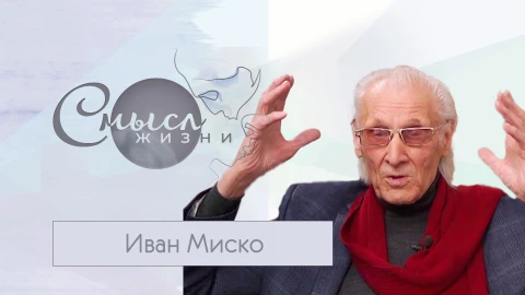 Народный художник Беларуси Иван Миско Народный художник Беларуси Иван Миско