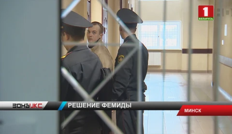 Суд огласил приговор минчанину, который оформлял кредиты на людей без их ведома Суд огласил приговор минчанину, который оформлял кредиты на людей без их ведома
