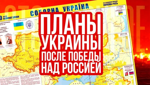 Это другое | Планы Украины после победы над Россией Это другое | Планы Украины после победы над Россией
