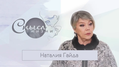 Наталия Гайда Наталия Гайда