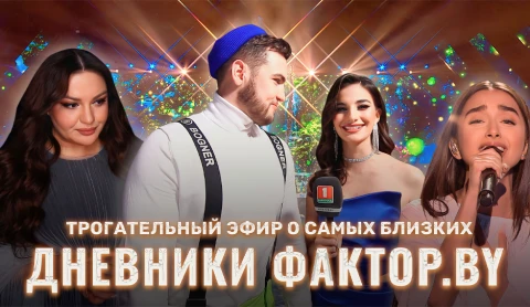Дневник Фактор.BY | 3 сезон | Выпуск 84 Дневник Фактор.BY | 3 сезон | Выпуск 84