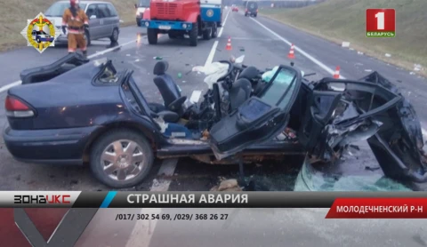 Состояние пострадавших в ДТП в Молодечненском районе тяжелое Состояние пострадавших в ДТП в Молодечненском районе тяжелое