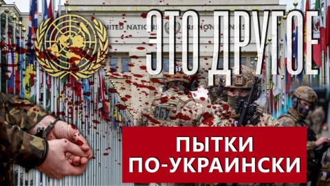 Это другое | Война для Украины и их западных хозяев - это всего лишь бизнес! Это другое | Война для Украины и их западных хозяев - это всего лишь бизнес!
