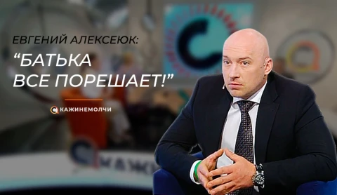 Скажинемолчи | Евгений Алексеюк Скажинемолчи | Евгений Алексеюк