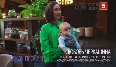 Между прочим | С праздником, Олимпийские мамы! Между прочим | С праздником, Олимпийские мамы!