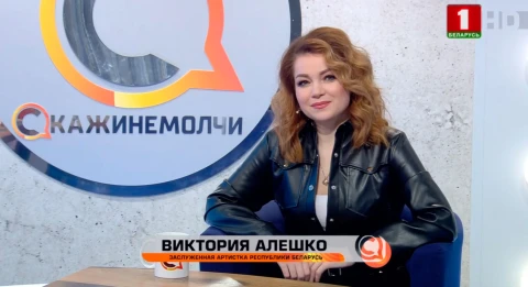 Скажинемолчи | Виктория Алешко Скажинемолчи | Виктория Алешко