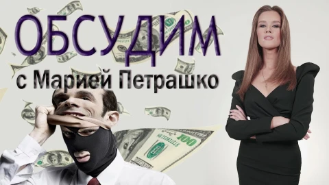 Мертвые души от беглых? Большой секрет Штаба Мертвые души от беглых? Большой секрет Штаба