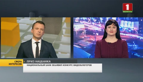 Деньги имеют значение! Нацбанк объявил конкурс видеоблогеров Деньги имеют значение! Нацбанк объявил конкурс видеоблогеров
