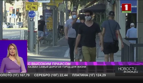 Израильский Тель-Авив - самый дорогой город для жизни Израильский Тель-Авив - самый дорогой город для жизни