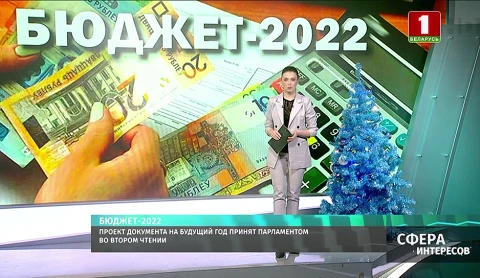 Проект бюджета на следующий год принят во втором чтении Проект бюджета на следующий год принят во втором чтении