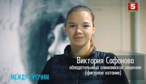 Между прочим | Виктория Сафонова Между прочим | Виктория Сафонова