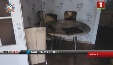 В Минске трое мальчиков решили приготовить еду и устроили пожар В Минске трое мальчиков решили приготовить еду и устроили пожар