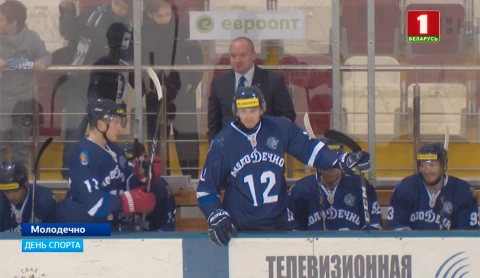 Хоккейный клуб Гомель порадовал своих болельщиков Хоккейный клуб Гомель порадовал своих болельщиков