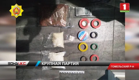 Крупная партия амфетамина и спайса - у 18-летнего жителя Гомеля Крупная партия амфетамина и спайса - у 18-летнего жителя Гомеля