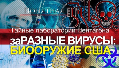 Какие страны стали для США полем для научных экспериментов Какие страны стали для США полем для научных экспериментов