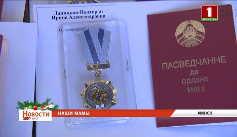 29 жительниц центрального региона удостоены ордена Матери 29 жительниц центрального региона удостоены ордена Матери