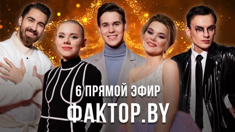 ФАКТОР.BY | 12 выпуск ФАКТОР.BY | 12 выпуск